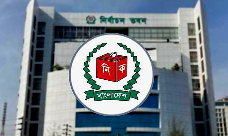 জাতীয় সংসদ নির্বাচনে মনোনয়নপত্র যাচাই-বাছাইয়ের শেষ দিন আজ