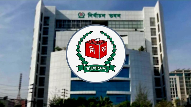 মনোনয়ন যাচাই-বাছাই শেষে বৈধ প্রার্থীর সংখ্যা ১৮৪২