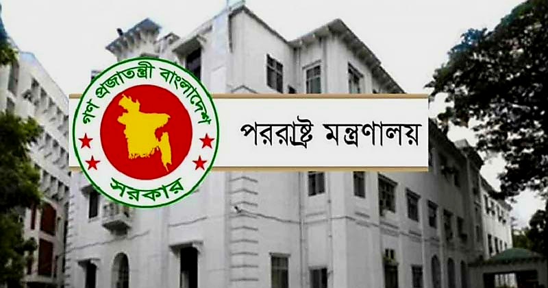 ভেনেজুয়েলার ঘটনাতে বাংলাদেশের উদ্বেগ প্রকাশ