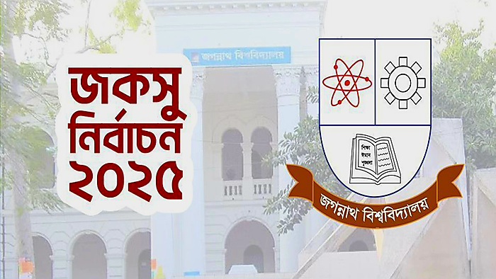 আজ জকসু নির্বাচনে ভোটগ্রহণ 