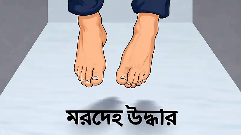 বন্ধ কক্ষ হতে নববধূর লাশ উদ্ধার
