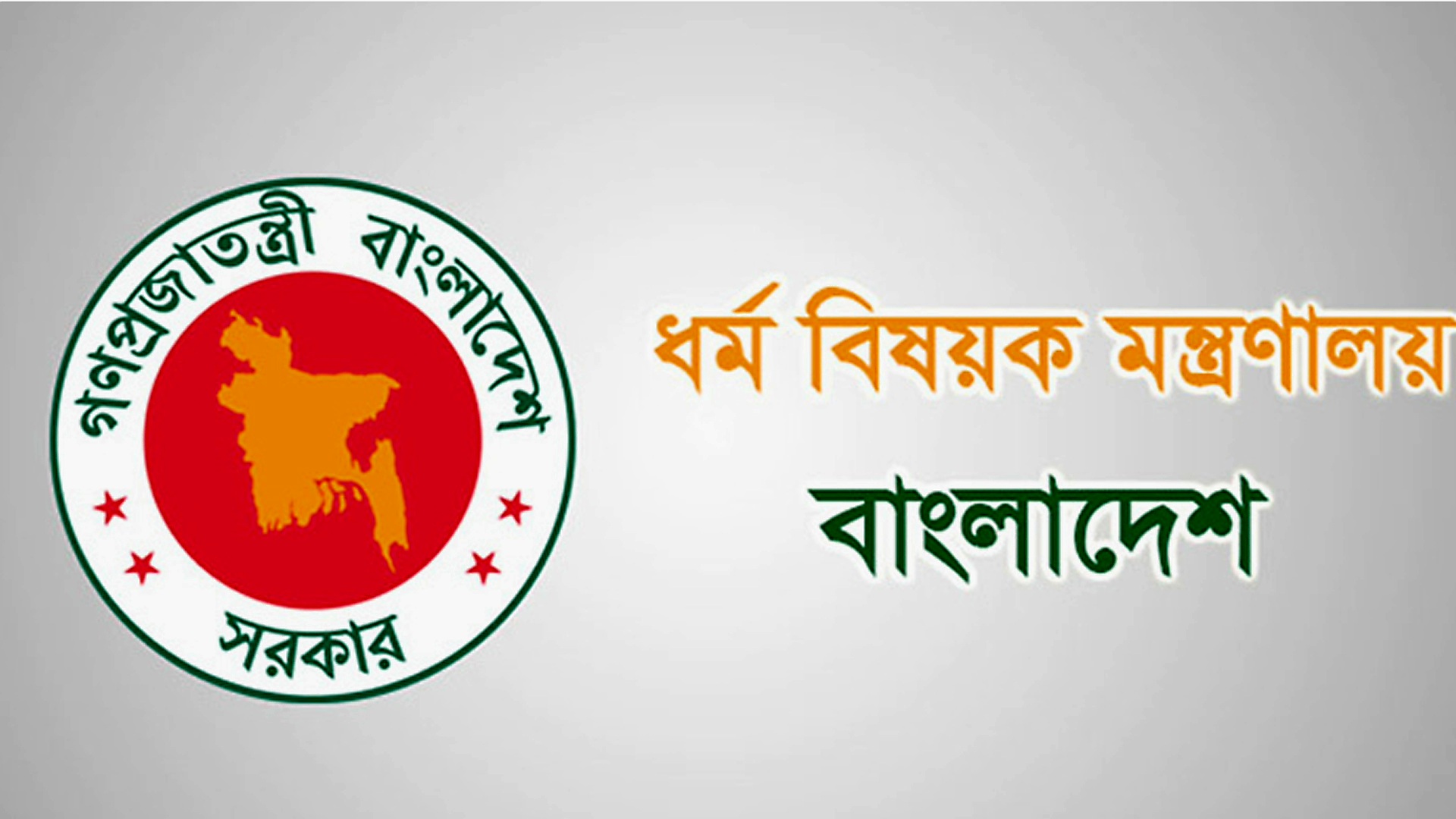 কতজন হলেন সহকারী মৌসুমি হজ অফিসার