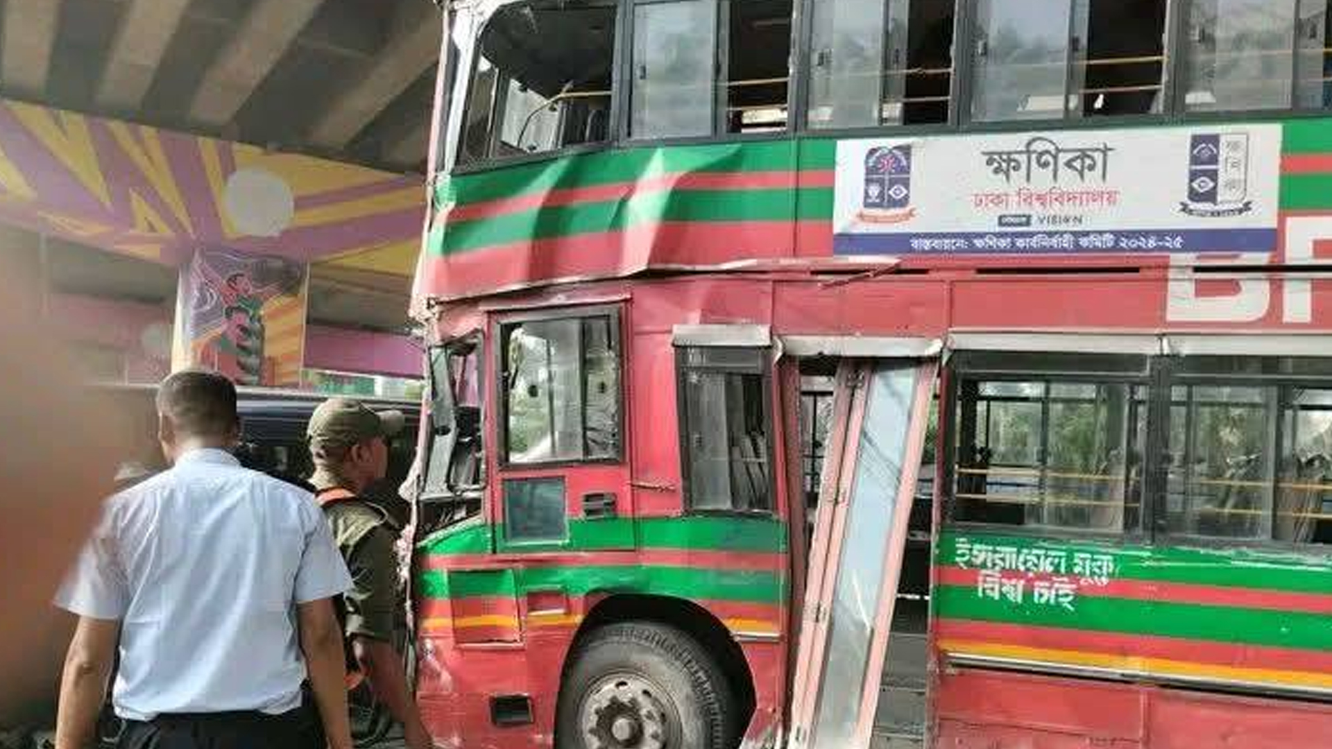 বাস দূর্ঘটনা 