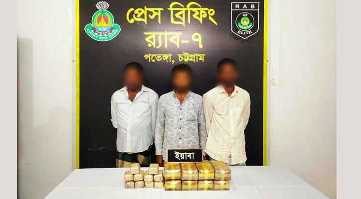 বাঁশখালীতে ইয়াবাসহ ৩ মাদক কারবারি আটক