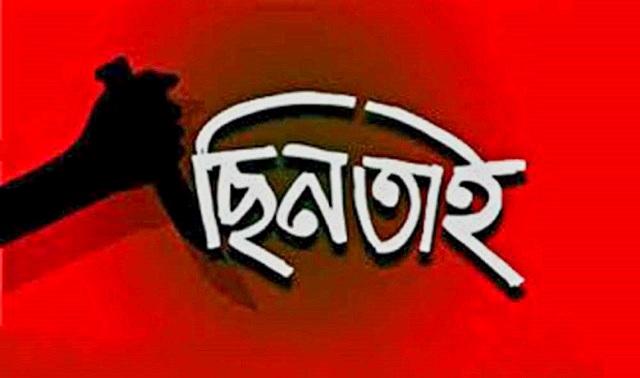 সুনামগঞ্জে ২ লাখ টাকা ছিনতাই