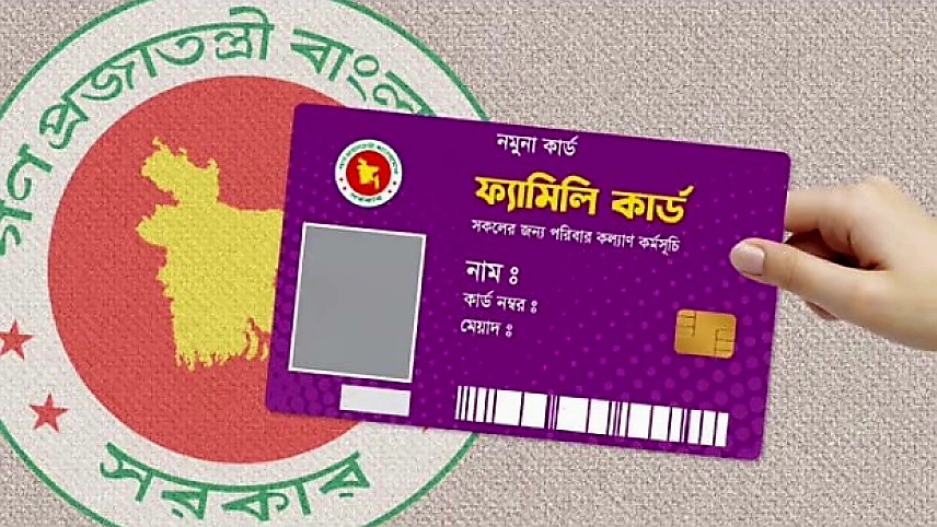 এবার ফ্যামিলি কার্ড দেয়ার নামে প্রতারণা